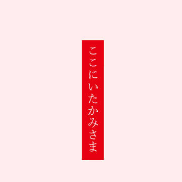 【新刊サンプル】紅あん小説本②