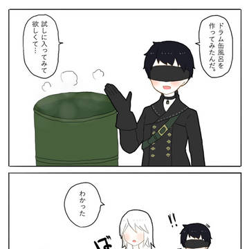 S型くんつめあわせ4