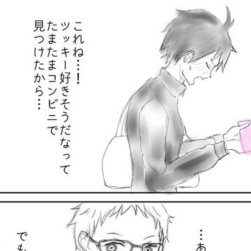 山月12ヵ月の物語 2月『お菓子』