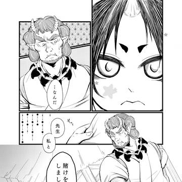 【Web再録】いざ尋常に!【ｱﾝｿﾛ寄稿】
