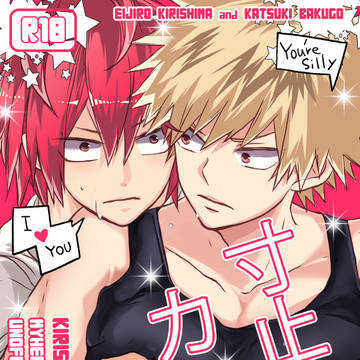【R18】2/24 切爆新刊サンプル