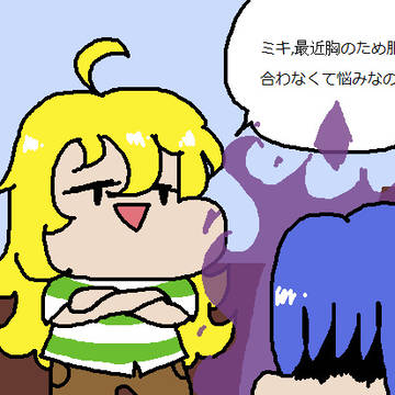 三木は千早