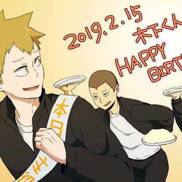 おめでとー！