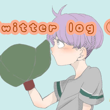 Twitter log⑦