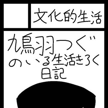 C96サークルカット