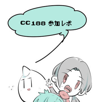 ＣＯＭＩＣ　ＣＩＴＹ大阪１８８のレポ！