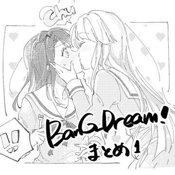 バ!まとめ1