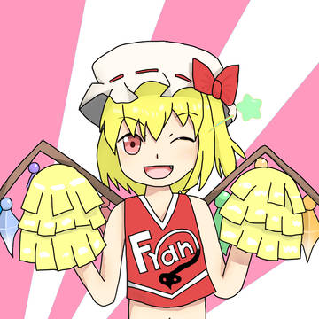 チアフラン