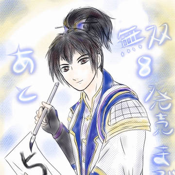 真・三國無双 8発売日 カウントダウン絵