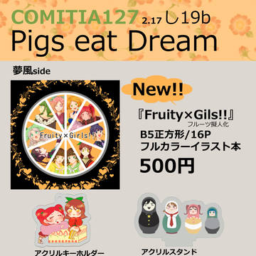 【COMITIA127】おしながき