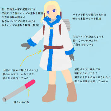 【PFLS】パイプ配達のミリア【ノーザリア】