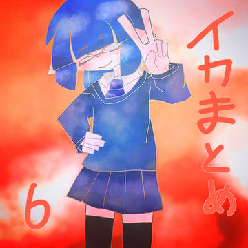 Twitterのやつ。Part6