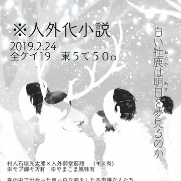 2/24全ケイ19 新刊サンプル