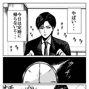 定時