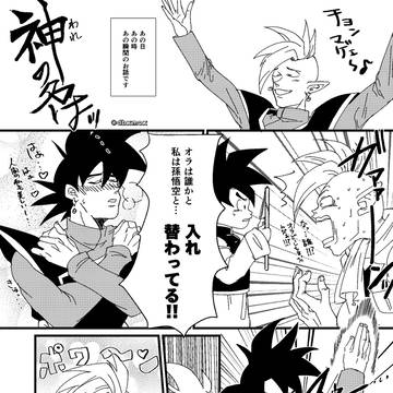 【ザマスと】神の名は【ブラック】