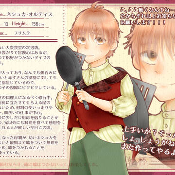 【葡萄酒】ネシュカ・オルティス【赤ずきん】