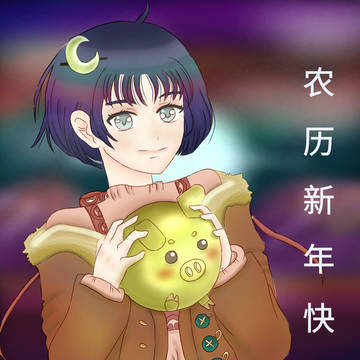 Happy Year of the Pig! 🎌
