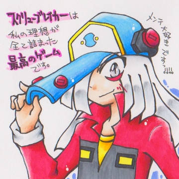 ラブコール