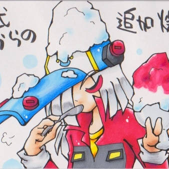 かき氷とメンテ