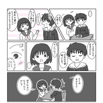 大野くんのチョコ