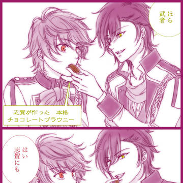 しがむしゃバレンタイン