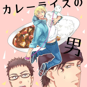 【裏稼業11】赤安新刊