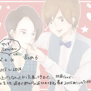 えび＋α　まとめ６