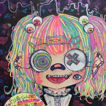 ほんね