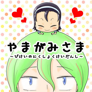 【東巻絵巻5】新刊サンプル
