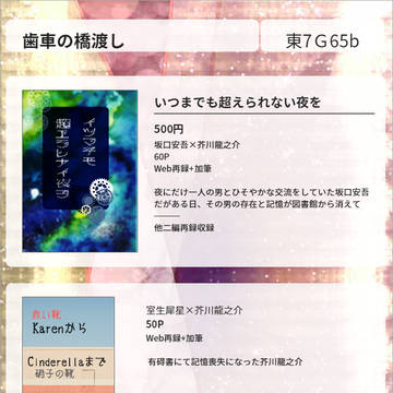 【2/24或る図書館にて9】お品書き