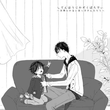 WEB再録　きんぴか兄弟本