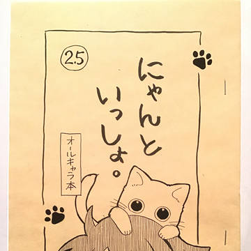 ハイキュー!! HARUコミ 新刊