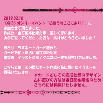 【GHS】さまたまお疲れさまでした！