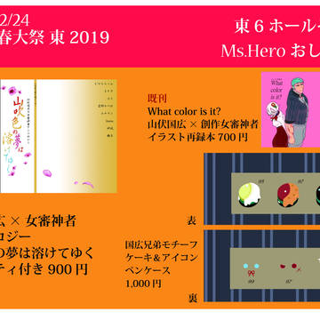 2/24 おしながき