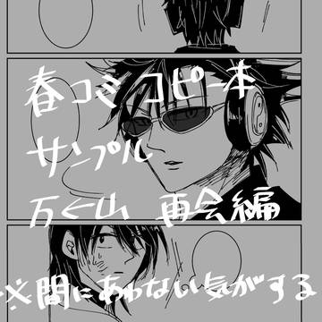 春コミ新刊サンプル