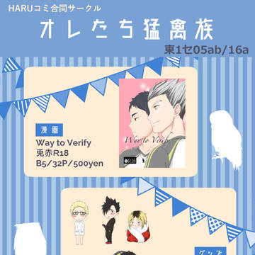【RTS!!24】お品書き