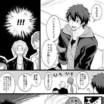 【腐】バレンタイン前のＴＤＤ【一郎受け】