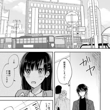 【創作男女】それでも春はやってくる#04