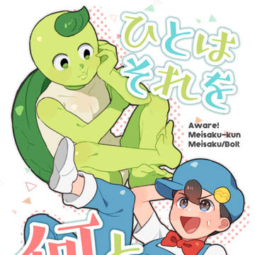【春コミ】新刊サンプル