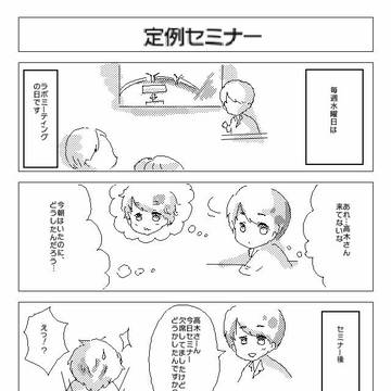 夜空星子の研究日誌！！