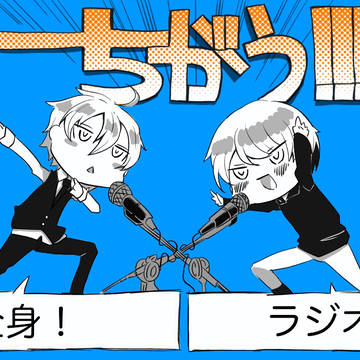 全身組で「ちがう‼︎!」