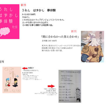 【2/24】新刊出します【閃華】