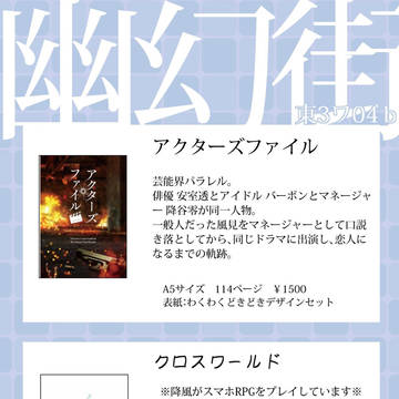 【裏家業11】2月24日お品書き