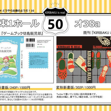 【2/24出番16】オ38a/50 当日お品書き
