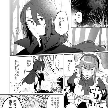 【PFLS】戦いの端で【ボールランの戦い】