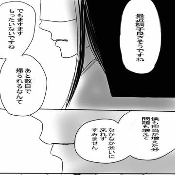 刀剣男士×女審神者 髭切9