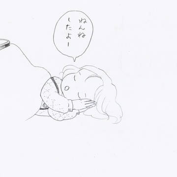 ねんね