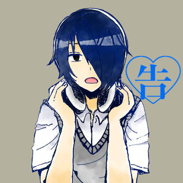 石上優は告らせたい？