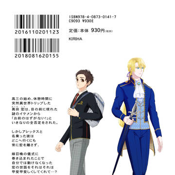 【BL】アレコウ（裏表紙風）