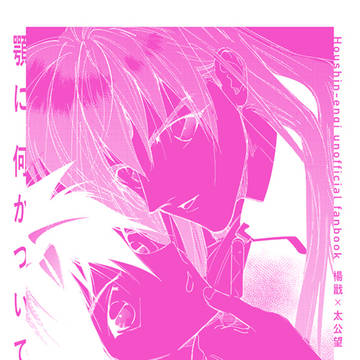 春コミ新刊